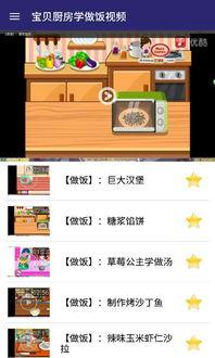 在家做饭爆料视频教程完整版,在家做饭视频教程全解析  第1张