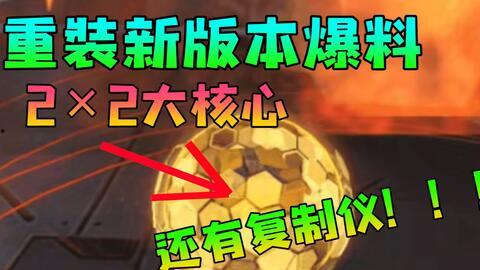 重装上阵2最新版本爆料,全新内容与升级,战力再升级! 第2张 重装上阵2最新版本爆料,全新内容与升级,战力再升级! 第2张