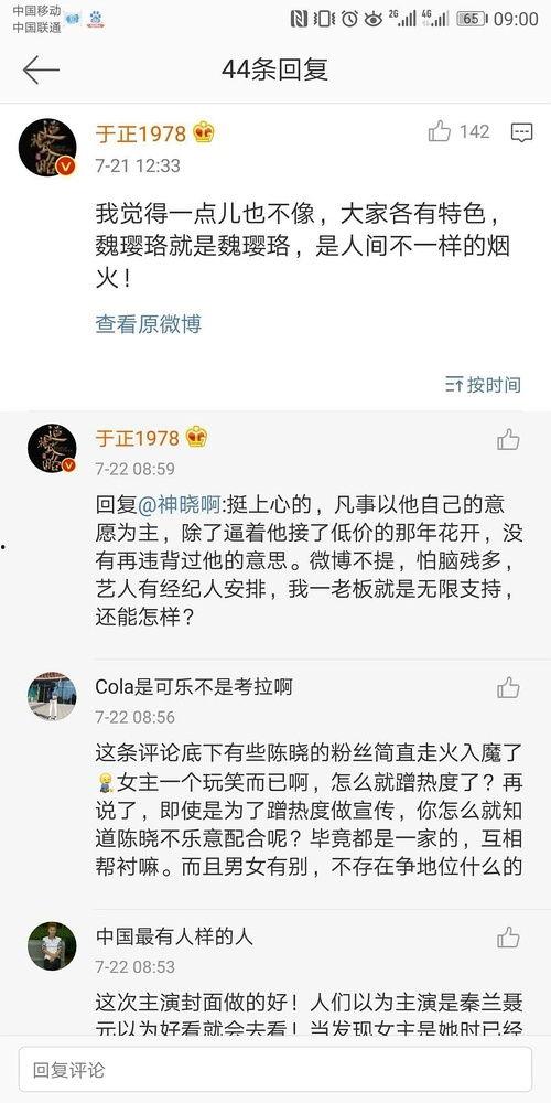 娱乐圈最新吃瓜文件,揭秘明星幕后故事与情感纠葛  第1张